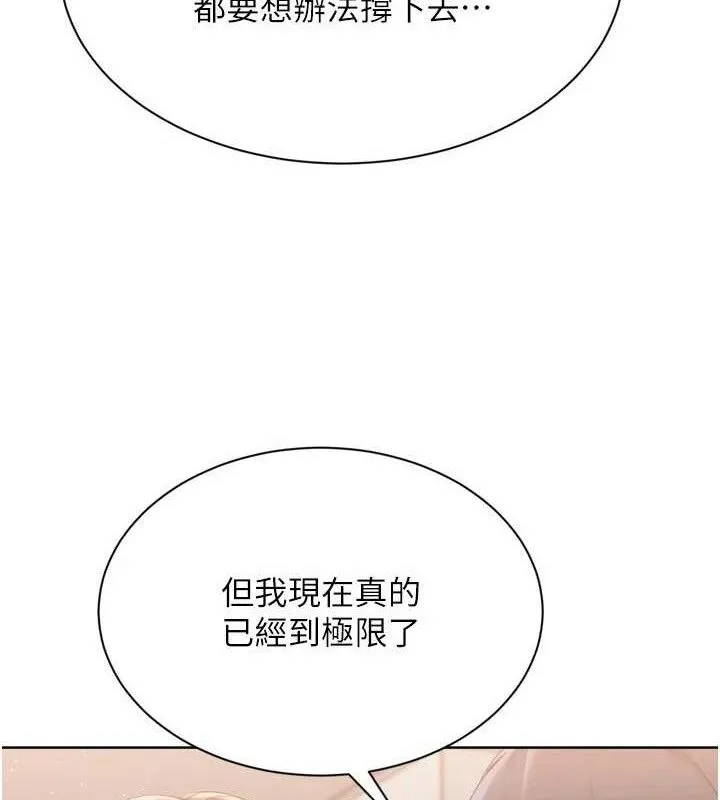 第50话-要不要我帮你「解决」? 66